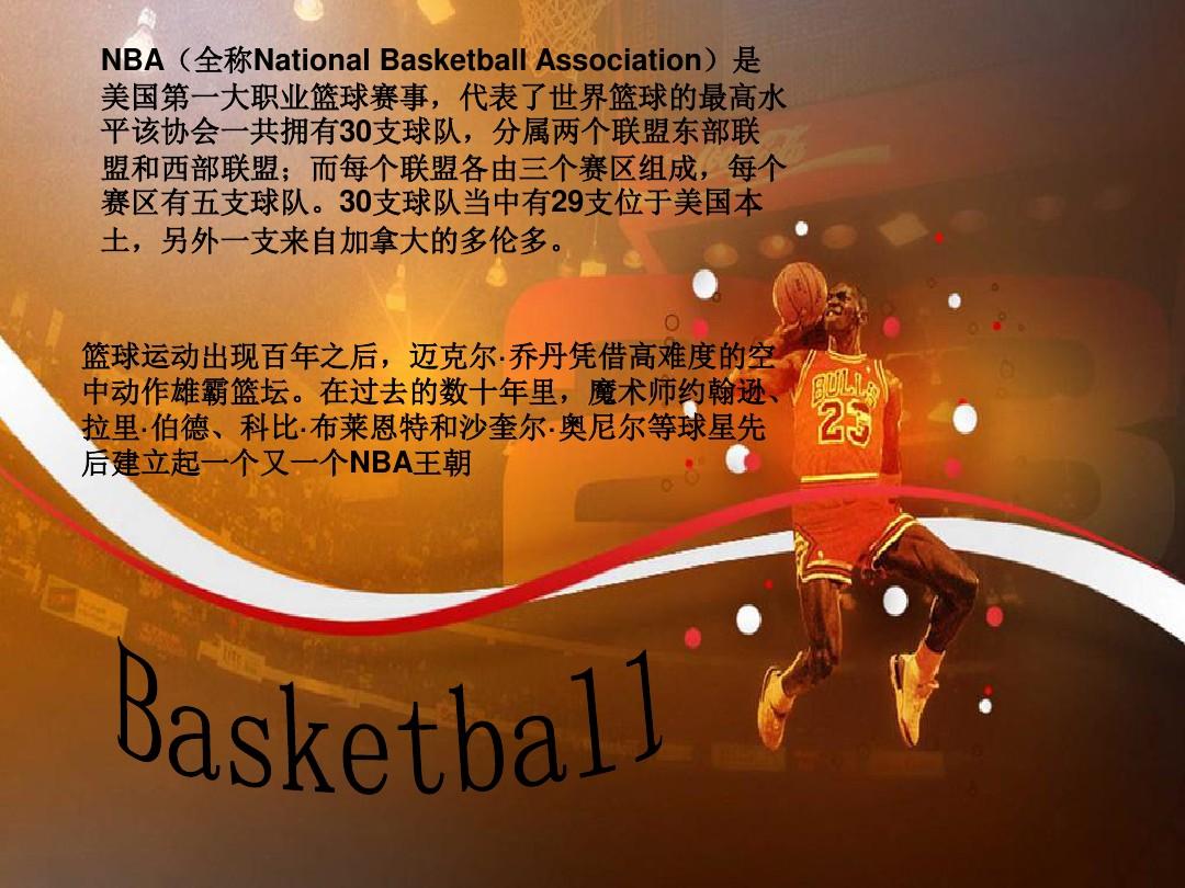 中他