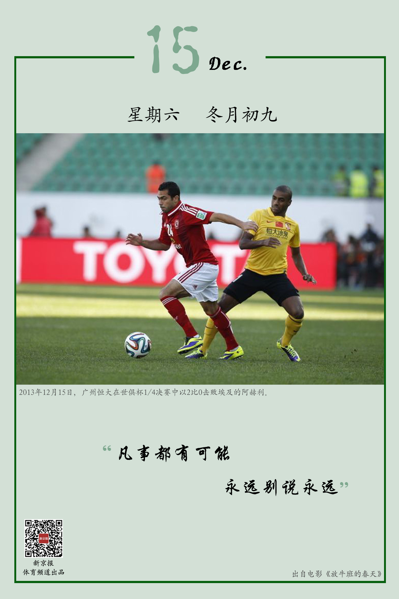 是她能